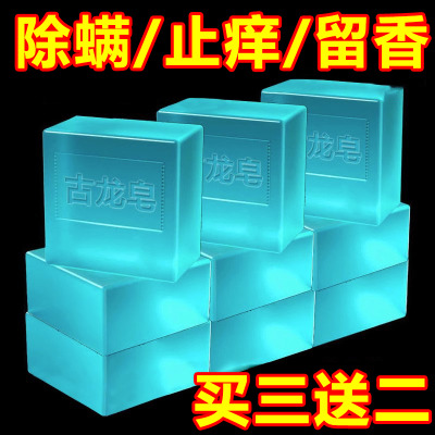 【香七天】古龙男士香皂控油清爽