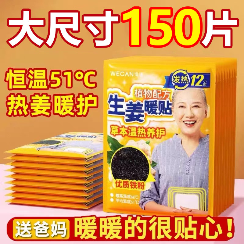日本暖宝宝暖贴老年人冬天发热贴取暖神器艾草24小时痛经热敷用