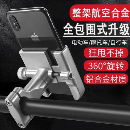 自行车手机支架2025新款电动车摩托车通用铝合金骑行导航减震防抖