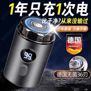 德国小钢炮剃须刀电动男士 不留黑点便携刮胡刀超干净须刨 2025新款