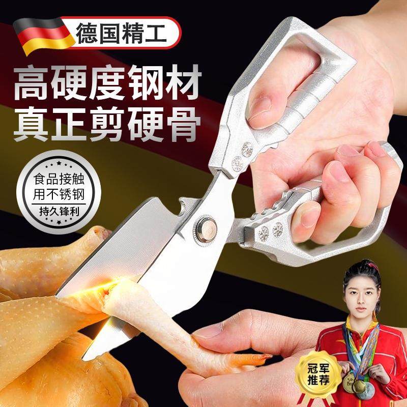 德国精工剪刀厨房专用强力鸡骨剪食品级不锈钢高硬度锋利多功能,居家日用,厨房剪刀,淘宝优惠券,粉丝福利购,淘宝优惠卷