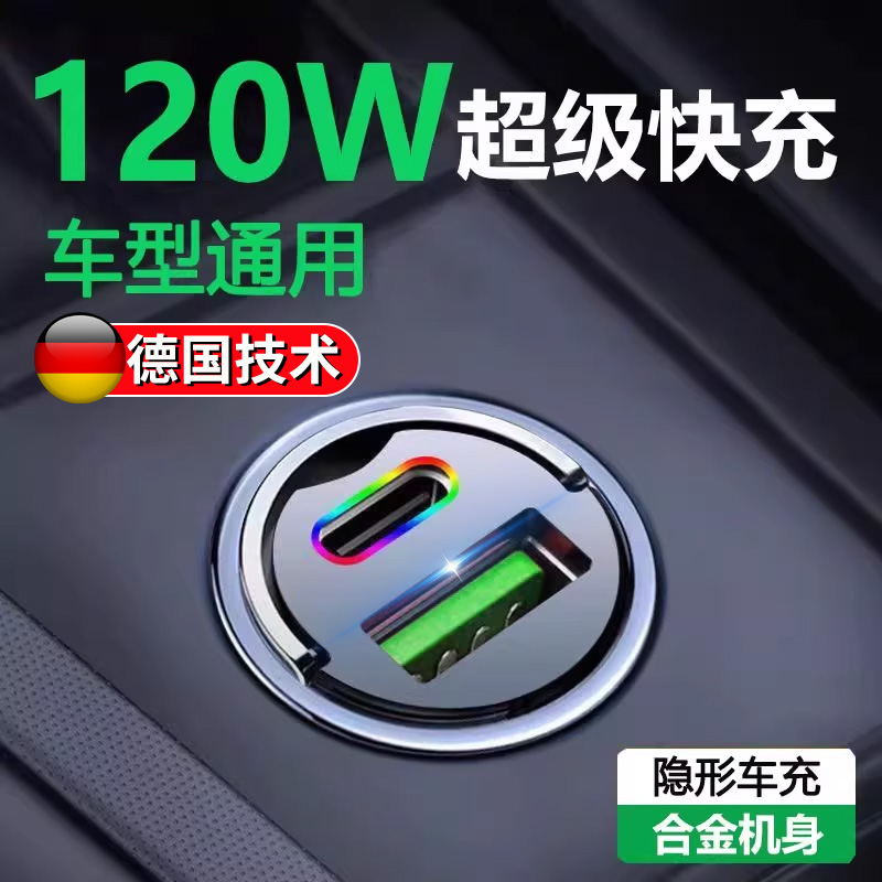 【2025新升级】隐藏式车载充电器