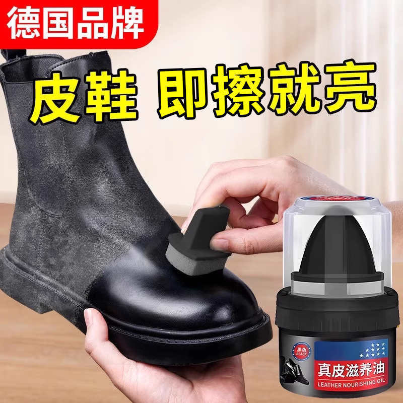 皮鞋油无色通用真皮去污保养油黑色擦鞋子高级绵羊油护理补色鞋油,洗护清洁剂/卫生巾/纸/香薰,鞋油,淘宝优惠券,粉丝福利购,淘宝优惠卷