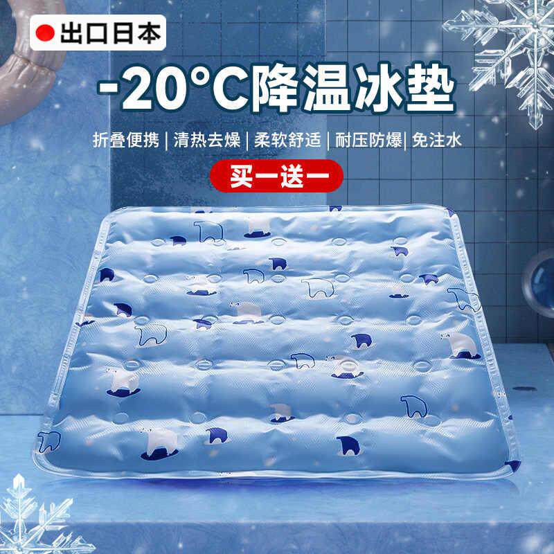 日本冰垫坐垫夏季降温神器凉垫水垫冰凉垫子免注水凝胶学生