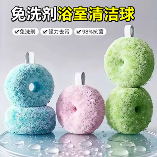 免洗剂甜甜圈清洁球浴室水池台面清洁刷卫生间水龙头去水垢魔力擦