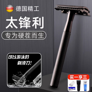 德国刮胡刀手动剃须刀2025新款男士传统老式刮脸胡子刀双面刀片式