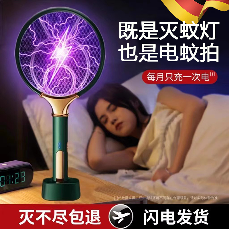 德国电蚊拍充电式家用驱蚊神器