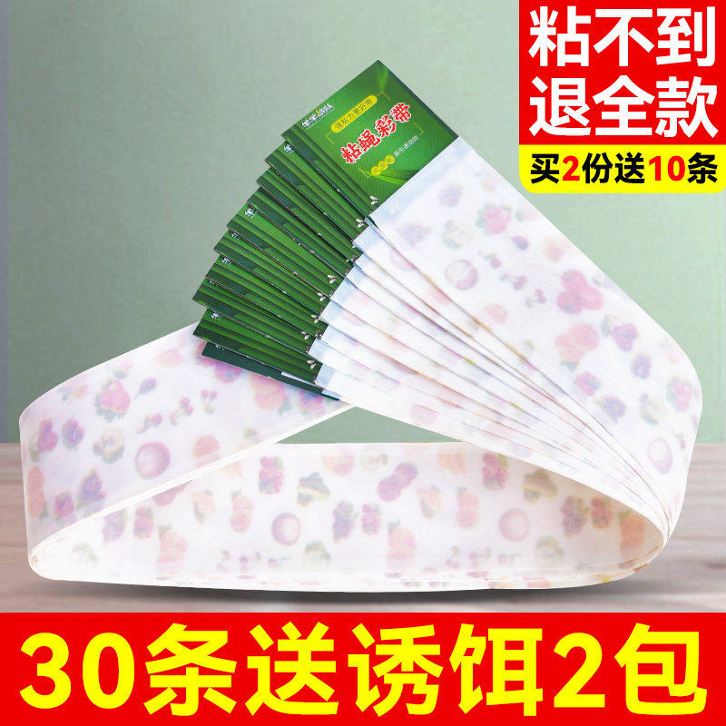 苍蝇贴粘蝇纸强力粘灭蝇彩带条诱杀沾蝇子蚊虫神器大号家用板捕捉