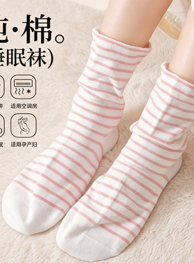 【加厚保暖不勒脚】睡觉袜子