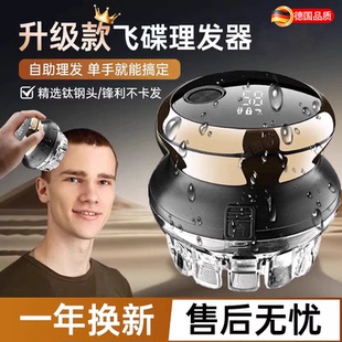 德国光头神器自助理发器电推剪男士专用自己剪推子电动剃头刀飞碟
