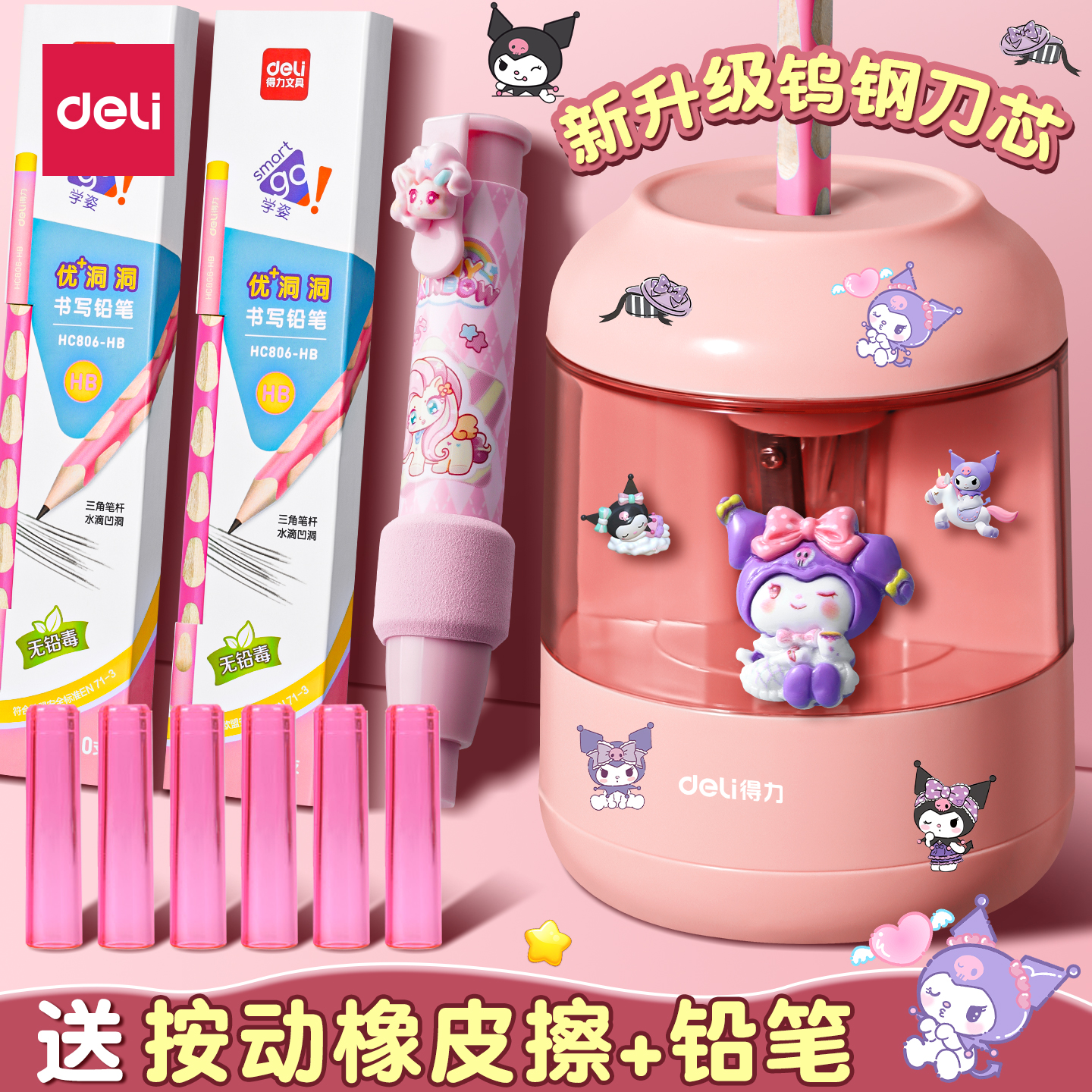 得力自动削笔刀小学生专用