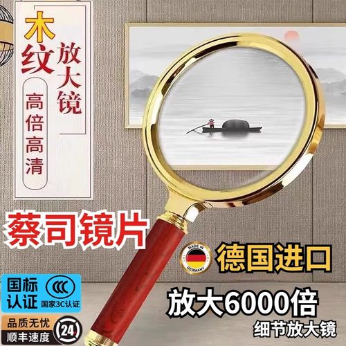 德国进口放大镜高清正品老人用