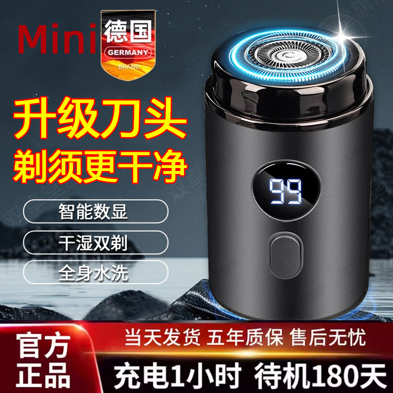 【德国小钢炮】正品剃须刀高转速