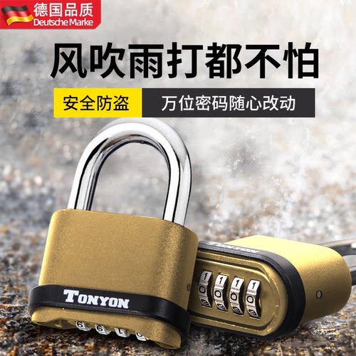 【德国品质】锁门挂锁防盗密码锁