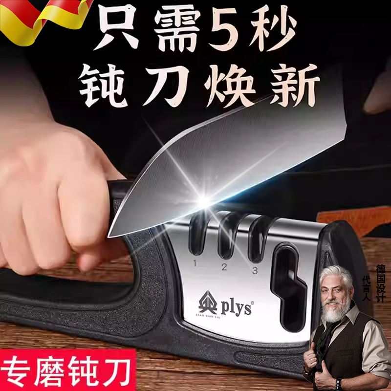 德国磨刀器家用磨刀石厨房神器专业开刃工具速磨菜刀剪刀商用万能