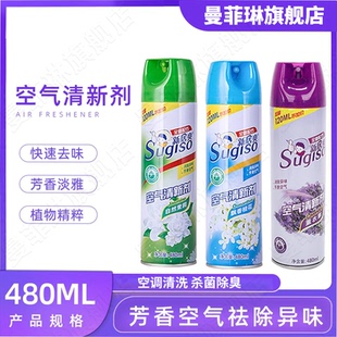 空气清新剂持久厨房洗手间除臭剂去除异味香氛家用空气净化剂香薰