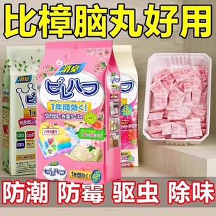 日本除螨包床上用家用衣柜香薰防虫香包衣服物驱虫防潮霉婴儿孕妇