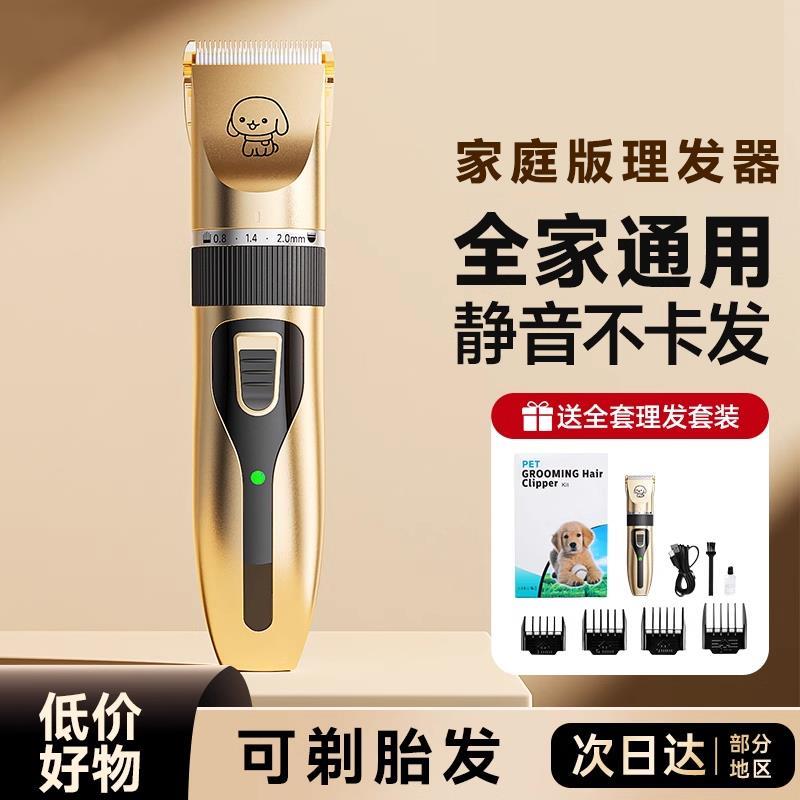 电动理发器家用推子成人剃