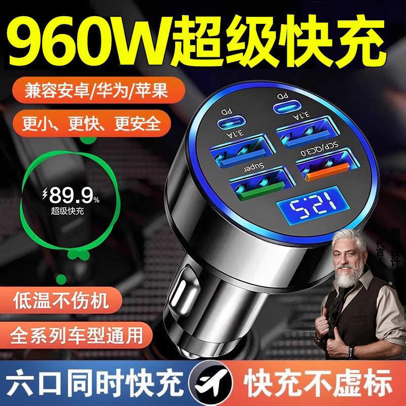 德国车载充电器960W超级快充多功能车充头点烟器转换插座头汽车用