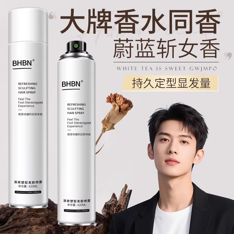 发胶喷雾定型男士清香啫喱水膏发胶头发发型持久发泥发蜡自然蓬松