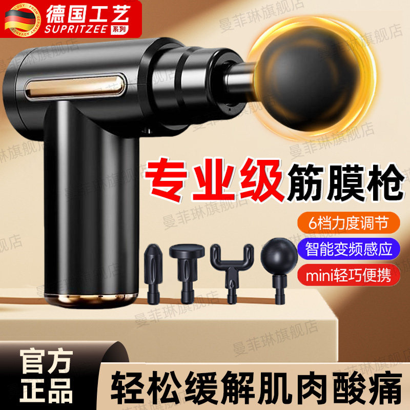 德国筋膜枪肌肉按摩器放松仪筋膜枪男女生背部腰部电动静音多功能