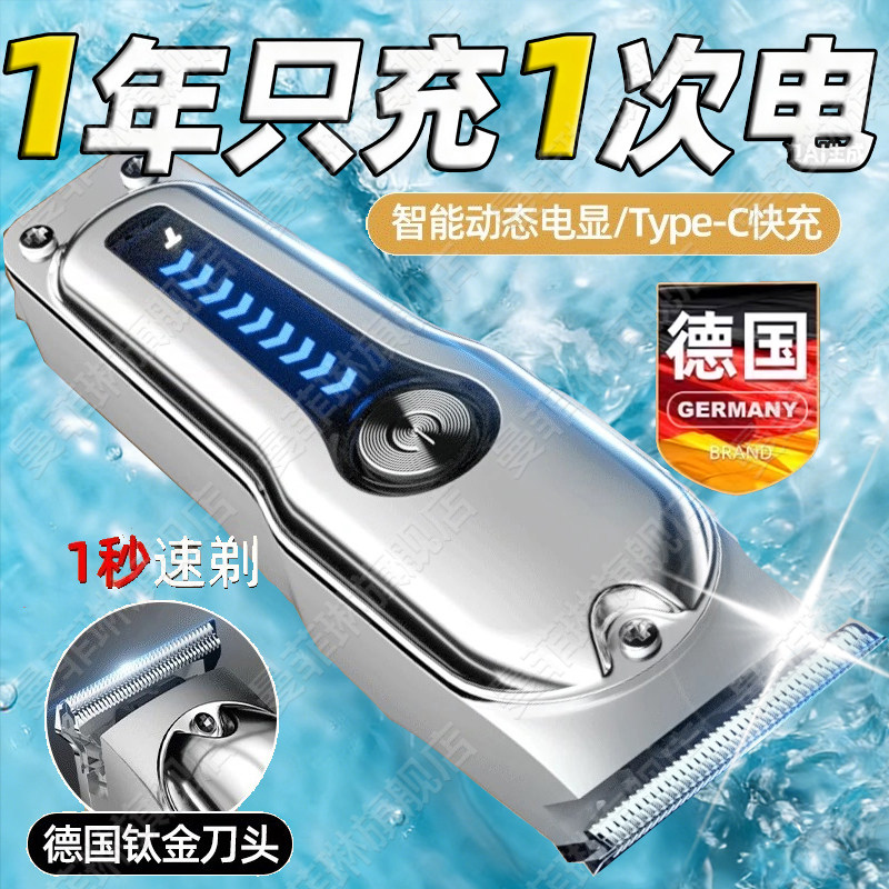 德国理发器电推剪家用自己理发神器剪电动剃头刀发廊专业雕刻推子