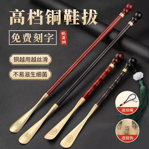纯黄铜鞋拔子长柄家用高档金属