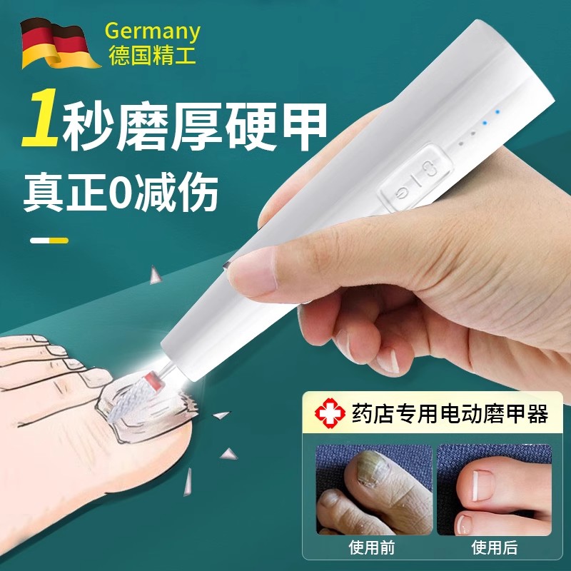 德国精工电动指甲刀全自灰打磨