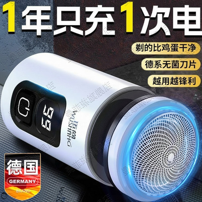 德国精工电动剃胡刀男士2026新款刮胡刀迷你可携式不留黑点须刨正