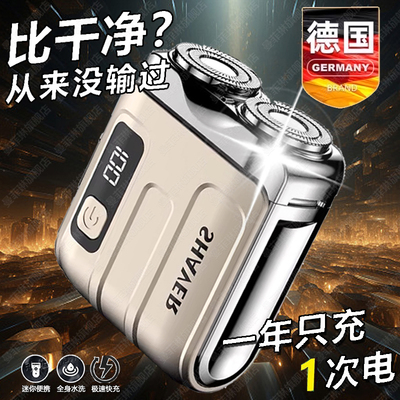 德国电动剃须刀男士2025新