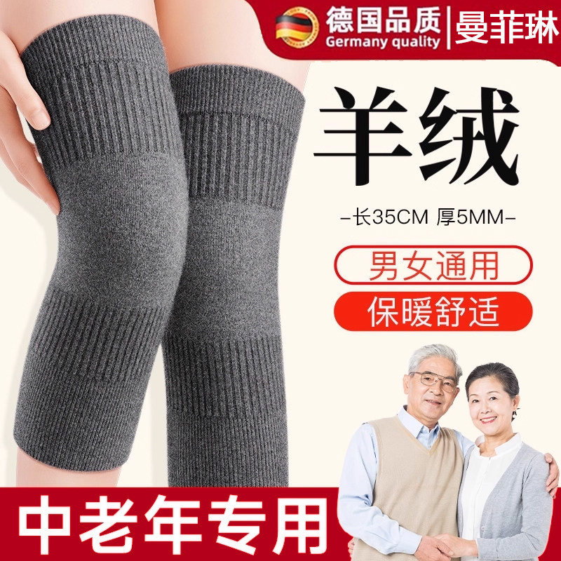 德国护膝盖老寒腿中老年人专用