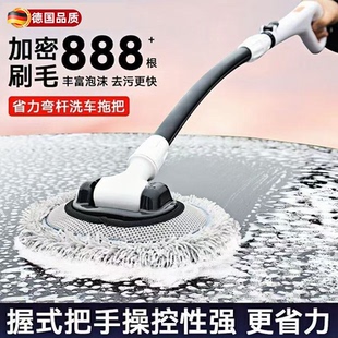 德国洗车专用拖把2026新款 不伤车漆轿车suv擦车工具全套洗车神器