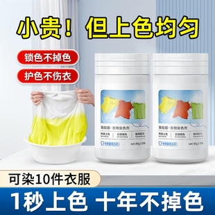 黑色棉麻服装 衣服染色剂正品 翻新改色染料家用布料染剂免煮不褪色