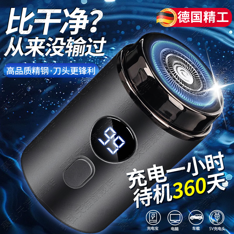 【德国精工】正品剃须刀8.8w转速