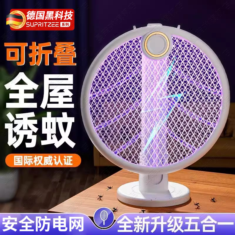 【德国品牌】可折叠电蚊拍家用