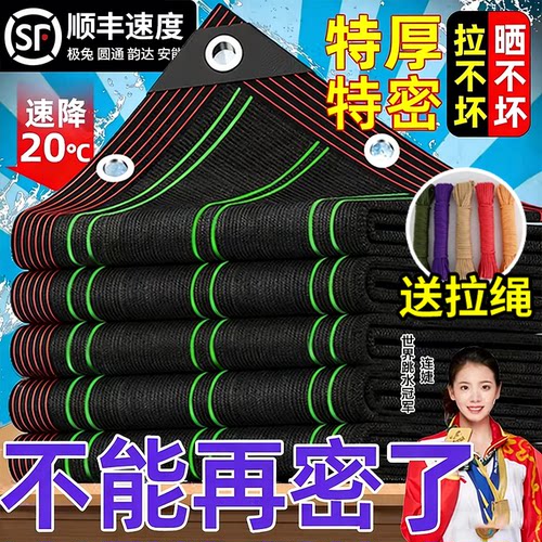 德国遮阳网加厚加密防晒网隔热