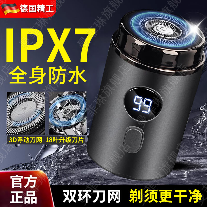 德国精工剃须刀电动男士刮胡刀