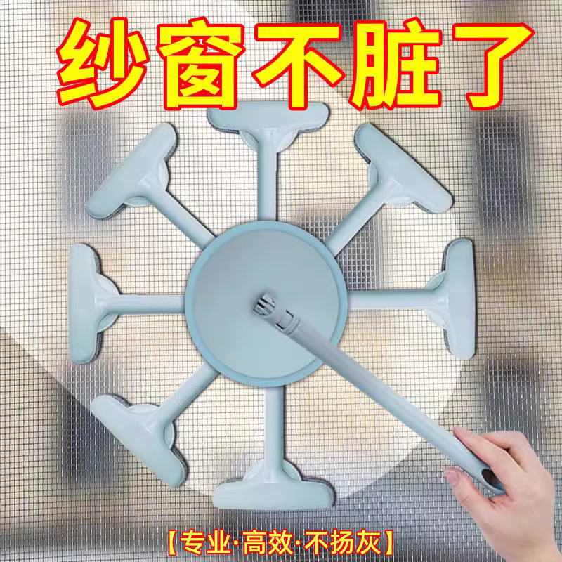纱窗刷清洗神器金刚网专用免拆洗