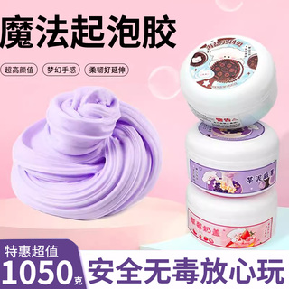 起泡胶史菜姆网红儿童玩具安全无毒超大气泡便宜起泡彩泥解压神器