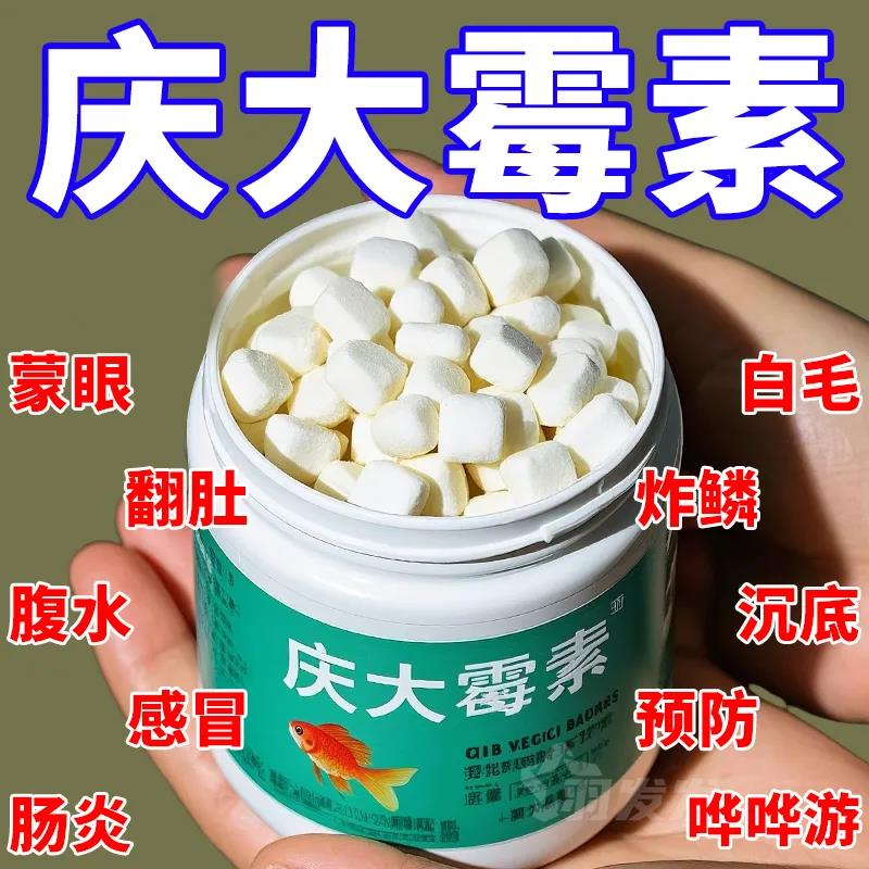 庆大霉素鱼用金鱼锦鲤消毒烂尾烂鳍精工专用烂身药病鱼药正品炸鳞
