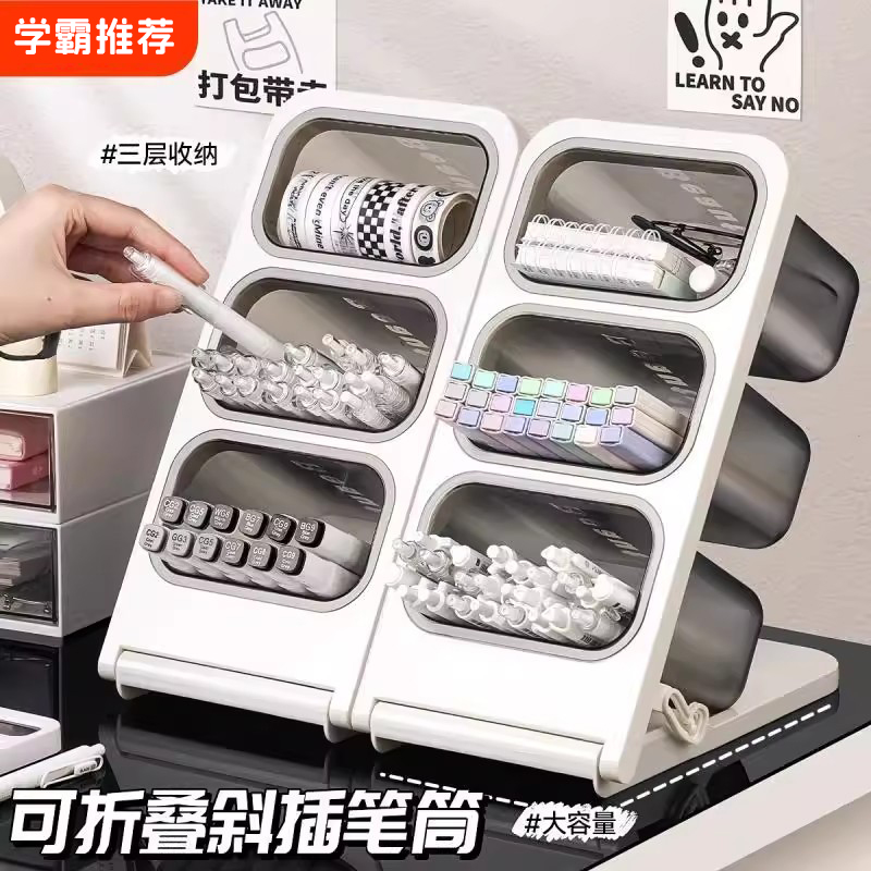 斜插式笔筒文具收纳盒大容量小学生书桌笔桶多功能办公室桌面笔架