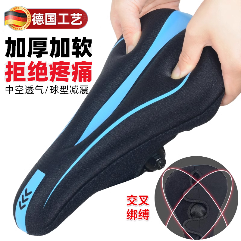 德国自行车坐垫套硅胶加厚舒适软公路车单车座垫套配件山地车座套