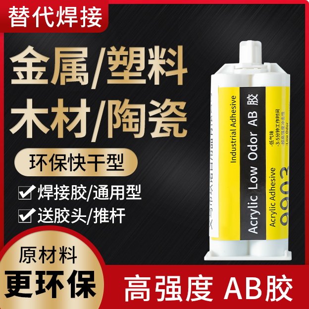 铸工胶AB胶水粘金属陶瓷塑料木材大理石玻璃不锈钢铁焊接胶防水耐温环氧树脂ab结构专用胶粘木头胶水,文具电教/文化用品/商务用品,胶水,淘宝优惠券,粉丝福利购,淘宝优惠卷