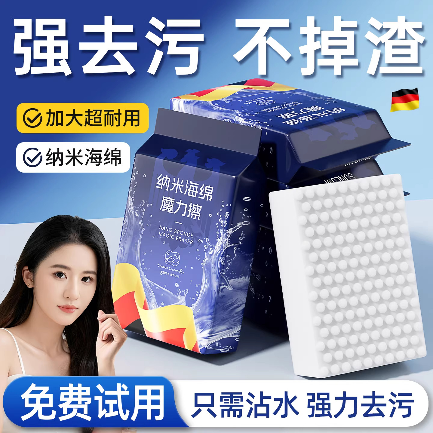 德国纳米海绵魔力擦强力去污神器高密度厨房洗碗百洁布清洁灶台刷