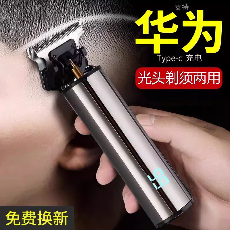 德国精工理髲器刮胡刀两用男士电动自助理髲剃须剃发刮胡子All