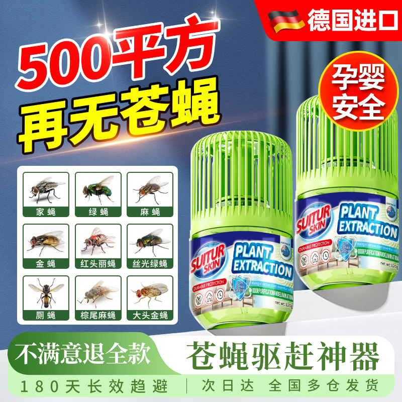 【驱虫除味不刺激】驱虫药室内