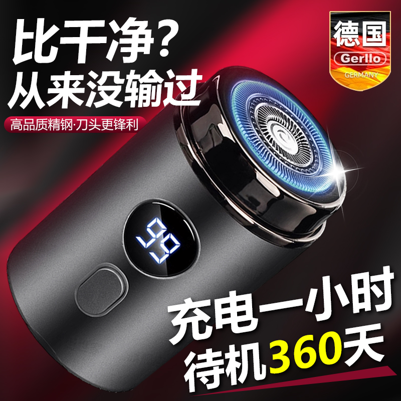 【德国精工】正品迷你电动剃须刀