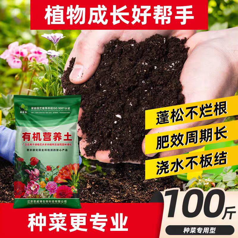 营养土养花专用土种菜土壤种花花土蔬菜种植土肥料家用泥炭土泥土