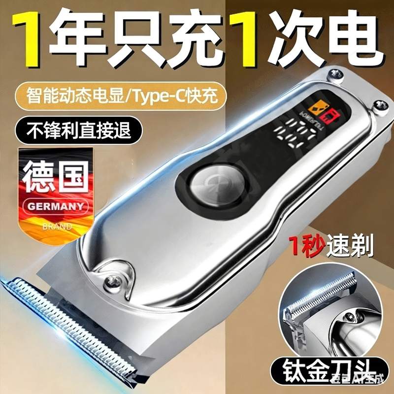 德国理发器电推剪家用光头神器