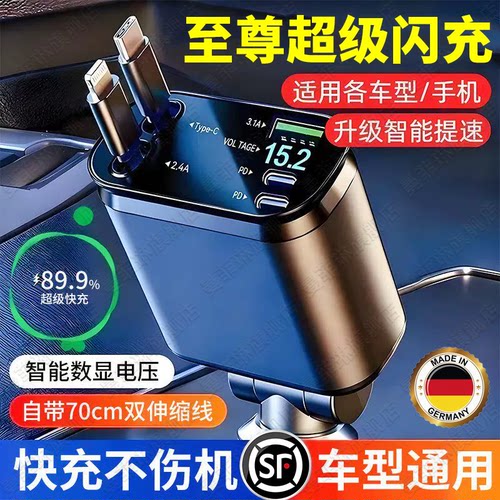 德国车载超级快充充电器新款伸缩